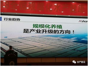 水產(chǎn)火了 三大院士齊助陣, 2018年全國(guó)規(guī)模化水產(chǎn)健康養(yǎng)殖增效論壇隆重召開(kāi)