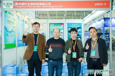 2019&rsquo;中國(guó)水產(chǎn)前沿展在南京落幕,水產(chǎn)養(yǎng)殖最大的群落建成!參展企業(yè)名單在這里!