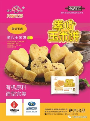 金海藍(lán)天、東莞永益、青島日辰、武漢煜勇、青島瑞可萊--相繼與中國烹飪協(xié)會名廚委員會達(dá)成繼續(xù)合作意向